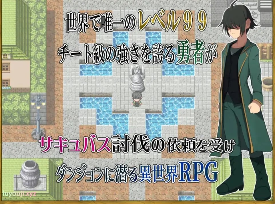 【PC/安卓/AI汉化/探索/RPG游戏/810M】身为LV99作弊勇者的我不可能输给魅魔 内嵌AI汉化版+作弊码+PC+安卓+探索RPG游戏+810M