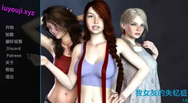 【PC/安卓/AI汉化/欧美/SLG游戏/1.18G】我女朋友的失忆症 (My Girlfriend’s Amnesia Unofficial Ren’py Port) Ver1.0完結 AI汉化版+PC+安卓+欧美SLG游戏+1.18G