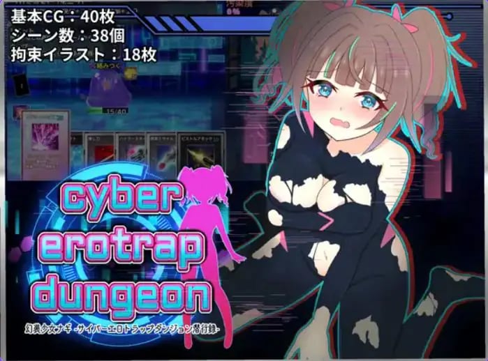 【PC/AI汉化/探索/RPG游戏/820M】 幻装少女娜姬 -赛博陷阱地牢潜入录 （幻装少女ナギ -サイバーエロトラップダンジョン潜行録） AI汉化版+探索RPG游戏啊+820M-中文绅士游戏下载,黄游,色情手机游戏,绅士漫画,里番