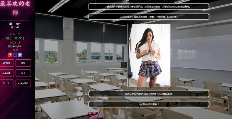 畅玩最喜欢的老师(Favorite Teacher) v1.48 汉化版 HTML 成人游戏 体验