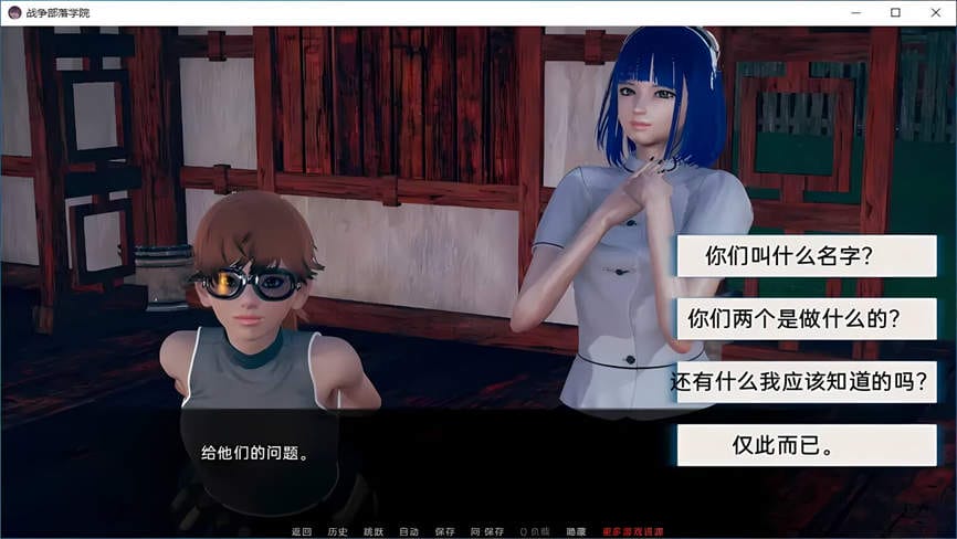 战争部落学院/Wartribe Academy(V1.5.6汉化版)