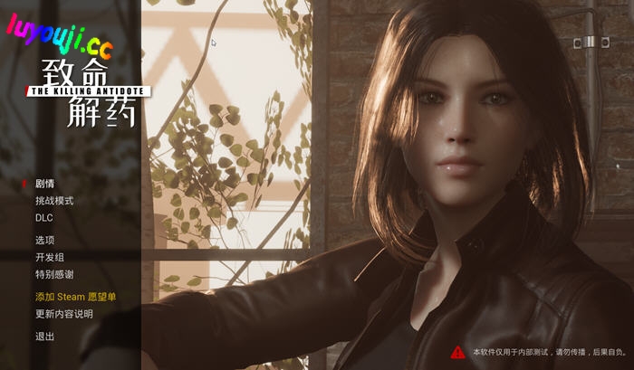 致命解药 V0.48 中文魔改版+MOD+新增大量服装 3D动作冒险游戏 2.3G
