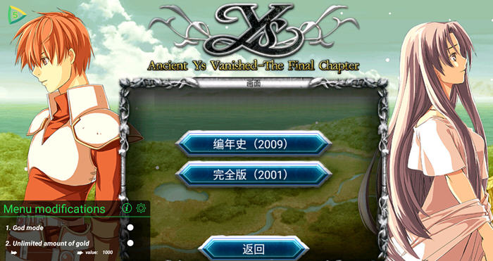 探秘绅士游戏世界:伊苏2编年史 v2.0.0 安卓中文作弊版 RPG游戏 + 手册 1.4G