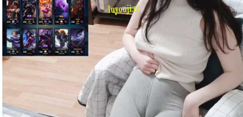 【奇怪资源/神操作】LOL妹子：塞蛋蛋玩英雄联盟？打输射你一屏幕！【各种丝袜/合集】