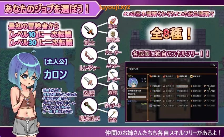 【PC/官中/日式/RPG游戏/1.10G】 少年勇者的崛起 （ショタ勇者の成り上がり） Demo Ver1.2 官中版+日式RPG游戏+1.10G