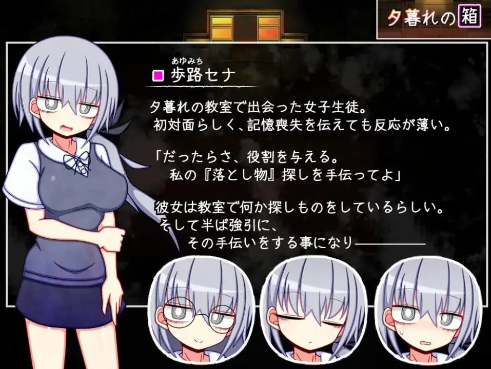【PC/安卓/AI汉化/冒险/RPG游戏/1.30G】暮色中的箱子 // 与樱花同行的水平思考（夕暮れの箱 //桜と巡る水平思考）内嵌AI汉化版+PC+安卓+冒险RPG游戏+1.30G
