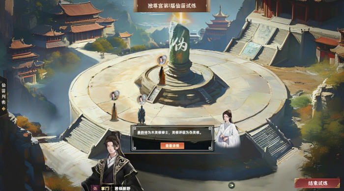 宗门志(Acension) v0.11.55 官方中文版 修仙+经营模拟游戏 4.8G