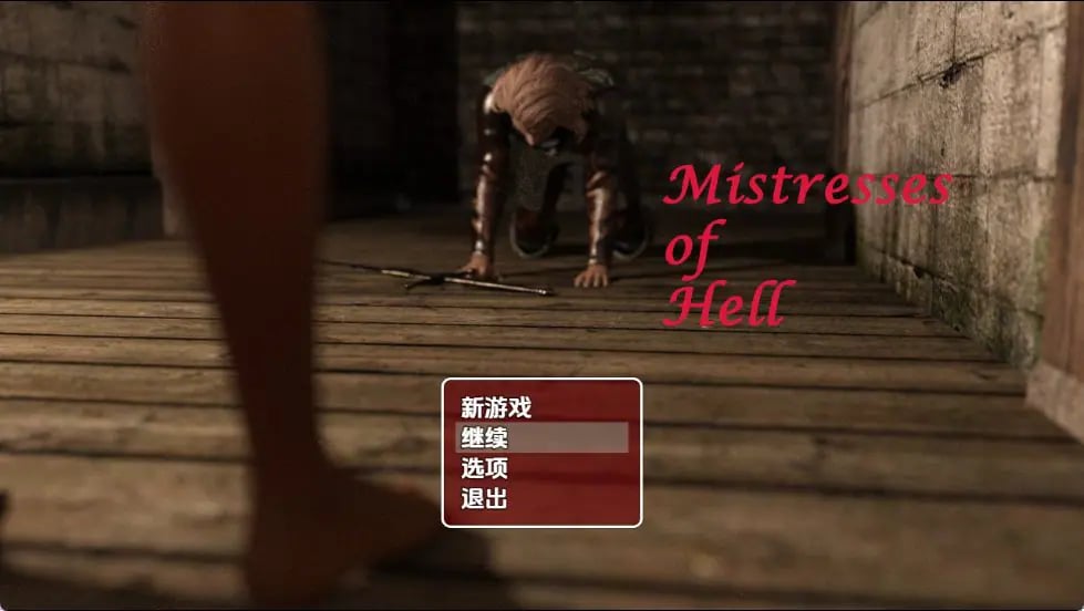 【PC/安卓/AI汉化/日式/RPG游戏/1.30G】 地狱女主人【第二部】 Ver1.0 内嵌AI汉化步兵版 +PC+安卓+日式RPG游戏+1.30G-中文绅士游戏啊下载,黄游,色情手机游戏,绅士漫画,里番