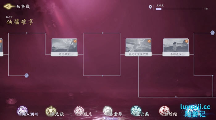 美女,请别影响我成仙 STEAM官方中文版 真人影视互动游戏 27G