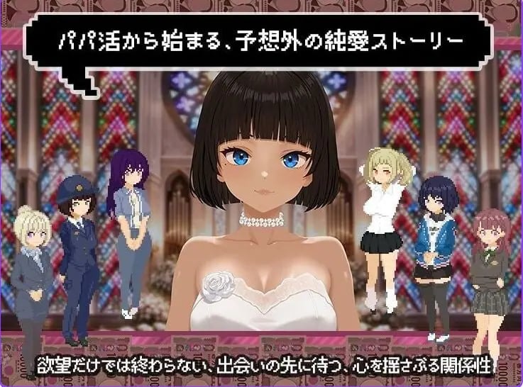 【PC/AI汉化/互动/养成/SLG游戏/2.50G】 爸爸活无双 （パパ活無双） Ver26.08.21 AI汉化版+养成SLG游戏+2.50G-中文绅士游戏下载,黄游,色情啊手机游戏,绅士漫画,里番
