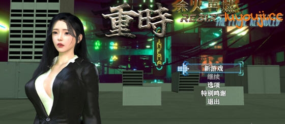 重时:余火重燃 官方中文版 开放世界RPG游戏 3.2G-中文绅士游戏下载,黄游,色情手机游戏,绅士啊漫画,里番