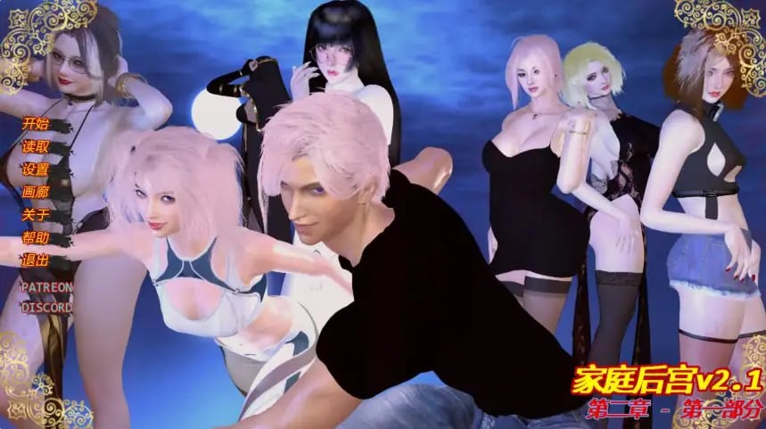 【PC/安卓/AI汉化/亚洲/SLG游戏/1.18G】家庭后宫 (Harem x Family) Ver2.1 AI汉化版+PC+安卓+亚洲SLG游戏+1.18G-中文绅士游戏下载,黄游,色情手机啊游戏,绅士漫画,里番