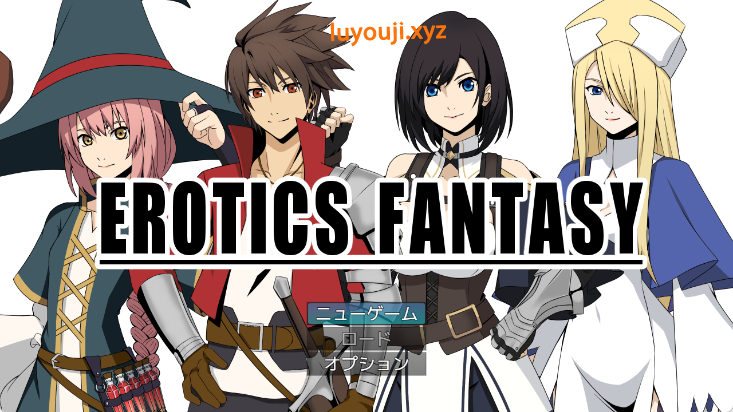 【PC/AI汉化/冒险/RPG游戏/400M】 爱幻想 （EROTICS FANTASY） Ver1.2.1 AI汉化版+冒险RPG游戏+400M-中文绅士游戏下载,黄游,色情手机游戏,绅士漫啊画,里番