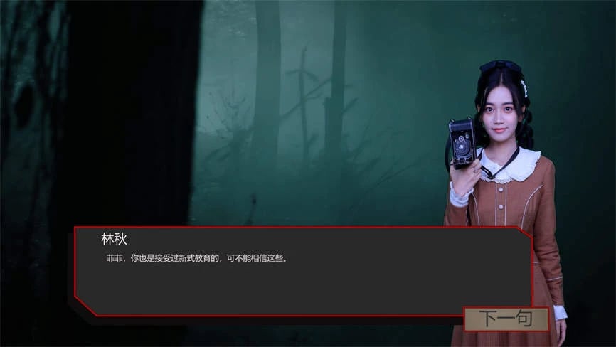 出马/Spirit Possession（V250529+集成全DLCs+Build.18642066升级挡-多结局+中文语音）