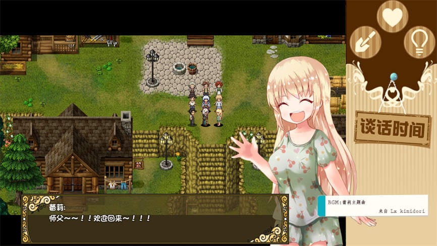 烂漫向导蕾莉/Lelie Navigation（V1.04）