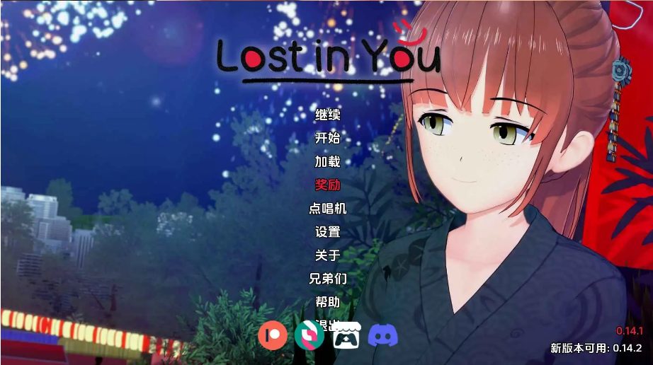 【PC/安卓/AI汉化/日系/SLG游戏/5.99G】迷失在你心中 (Lost in You) Ver0.14 AI汉化版+PC+安卓+日系SLG动态游戏+5.99GG