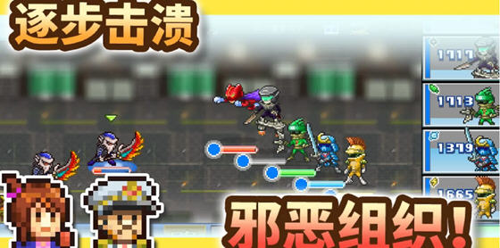 前进！！英雄战队物语 v2.30 安卓中文修改版 经营模拟游戏 100M-中文绅士游戏下载,黄游,色情手机啊游戏,绅士漫画,里番