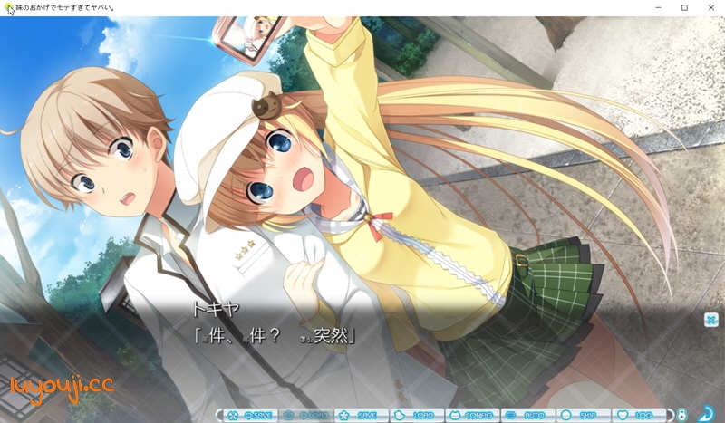 多亏了妹妹，我太受欢迎了！AI汉化版 大型ADV游戏 PC+安卓 2.6G