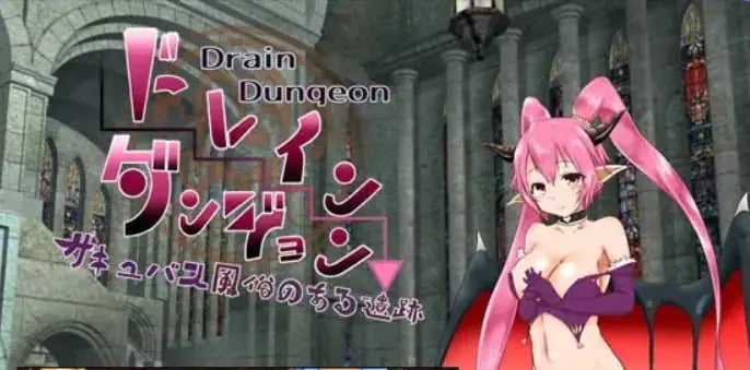 【PC/AI汉化/探索/RPG游戏/620M】 掠夺地牢 （ドレインダンジョン） 1-3 AI汉化版+探索RPG游戏+620M-中文绅士游戏下载,黄游,色情手机游戏,绅士啊漫画,里番