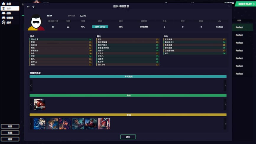 电竞经理2022/League Manager 2022(已更新至V1.15-6.24+集成MOD+新英雄+新选手+英雄头像+战队LOGO+选手头像)
