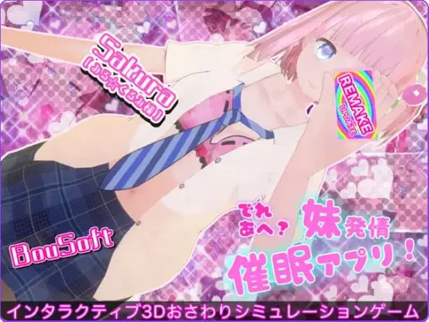 【PC/官中/互动/SLG/3D游戏/1.70G】 溺爱兄控？妹妹催眠APP！! Verv2.1.2 官中版+DLC+存档+互动SLG游戏+1.70G-中文绅士游戏下载,黄游,色情啊手机游戏,绅士漫画,里番