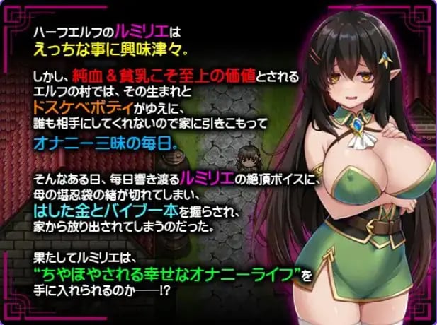 【PC/安卓/AI汉化/日式/RPG游戏/1.60G】 消极的半精灵想要被宠爱 内嵌AI汉化版+作弊码+PC+安卓+日式RPG游戏+1.60G-中文啊绅士游戏下载,黄游,色情手机游戏,绅士漫画,里番