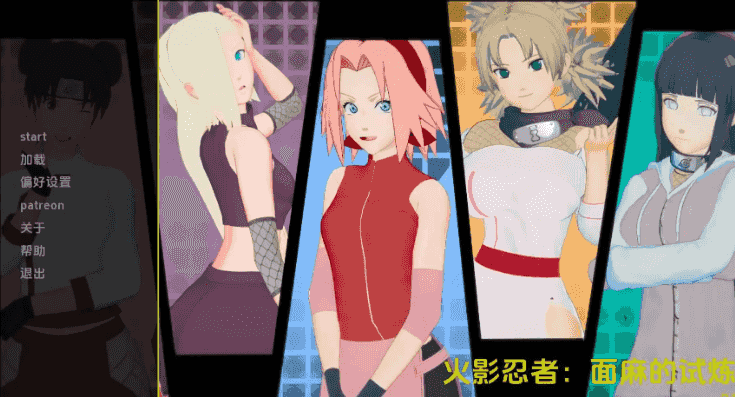 【PC/安卓/AI汉化/同人/SLG游戏/490M】火影忍者：面麻的试炼 (Naruto: The Trials of Menma) Ver0.1 AI汉化版+PC+安卓+同人SLG游戏+490M-中文绅士游戏下载,黄啊游,色情手机游戏,绅士漫画,里番