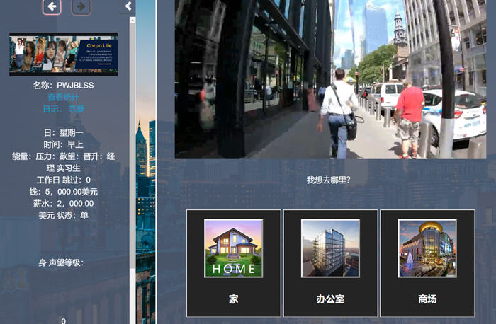 生命体(Corpo Life) v0.18B 浏览器汉化作弊版 动态HTML游戏 16G