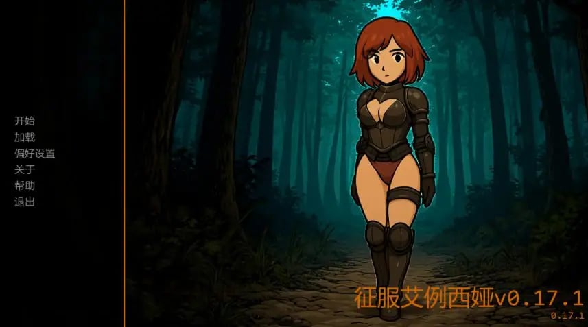 【PC/安卓/AI汉化/日系SLG/奇幻/2.91G】守护艾莉西亚 (Claiming Alyssia) v0.17.1 AI汉化版+PC+安卓+日系SLG游戏+2.91G