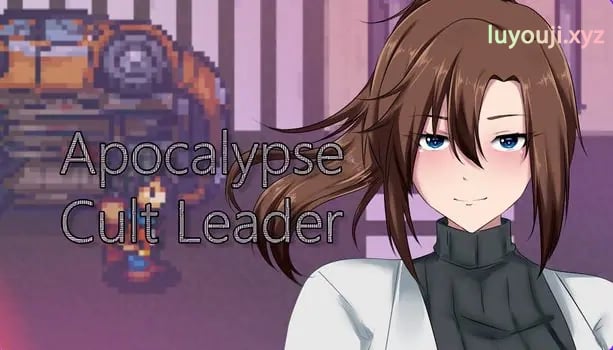 【PC/生肉/日式/RPG游戏/2.20G】 末日教主 (Apocalypse Cult Leader) Ver26.04.24 生肉步兵版+日式RPG游戏+2.20G