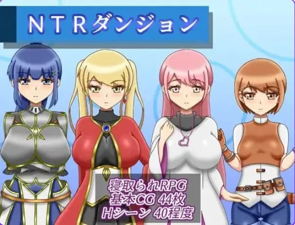 【PC/AI汉化/逃脱/RPG游戏/970M】 NTR迷宫 （NTRダンジョン） Ver1.2.0 内嵌AI汉化版+全回想存档+逃脱RPG游戏+970M-中文绅士游戏下载,黄游,色情手啊机游戏,绅士漫画,里番