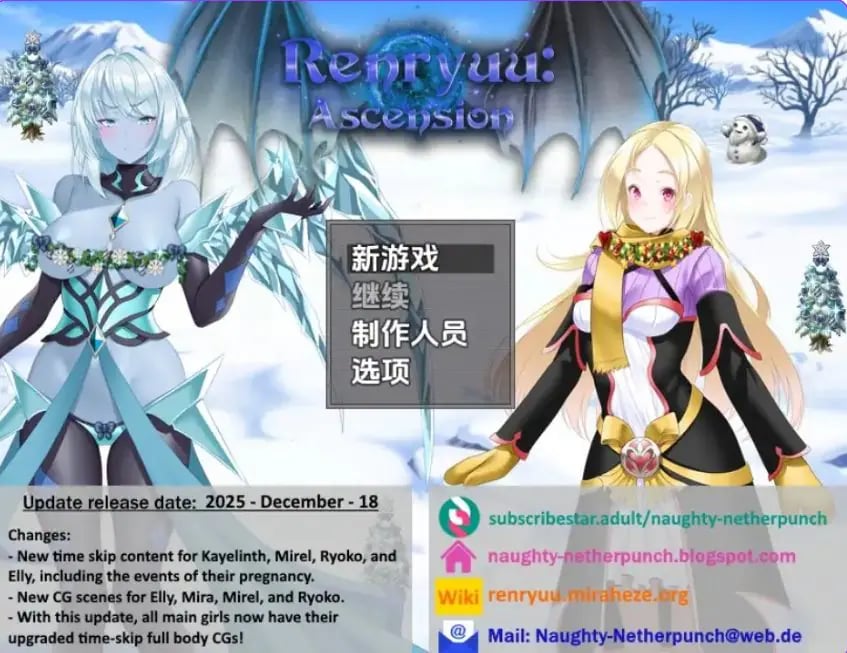 【PC/安卓/AI汉化/日式/RPG游戏/4.20G】连龙升天（Renryuu: Ascension）Ver26.01.08 内嵌AI汉化步兵版+PC+安卓+日式RPG游戏+4.20G-中文绅士游戏下载,黄游啊,色情手机游戏,绅士漫画,里番