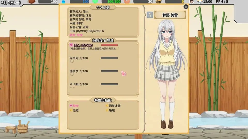 【PC/官中/日式/SLG游戏/3.68G】 异世界NTR旅馆 （異世界NTR旅館 IsekaiNTRInn） Ver1.45 官中版+日式SLG游戏+3.68G