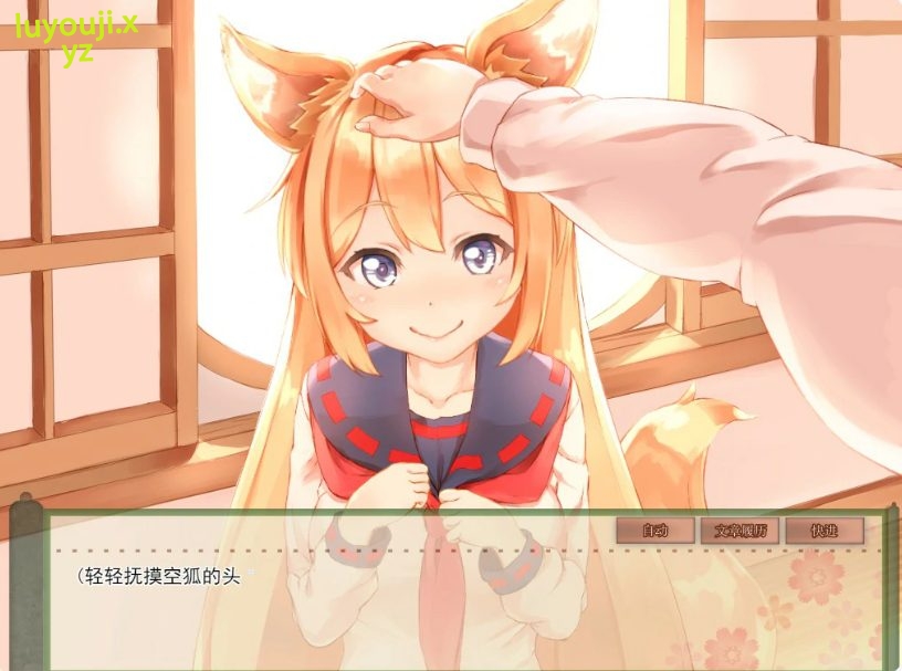 【安卓+PC/SLG/中文/5.3G】我与空狐的日常 ver1.5 DL官方中文版 PC/安卓 养成SLG游戏 5.3G