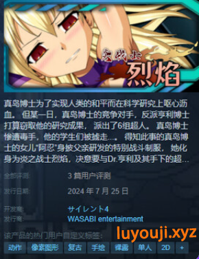 【PC/官中/动作像素/ACT游戏/330M】炎战士烈焰（炎の戦士バーニングハイ） Ver1.3 官中版+动作像素ACT游戏+330M-中文绅士游戏下载,黄游啊,色情手机游戏,绅士漫画,里番