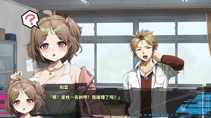 边界第一部(Liminal Border Part I) STEAM官方中文版 大型ADV游戏 4.9G