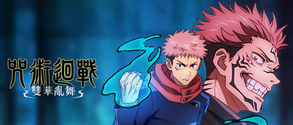 咒术回战:双华乱舞 v20240925 豪华中文版集成所有DLC 3D格斗游戏