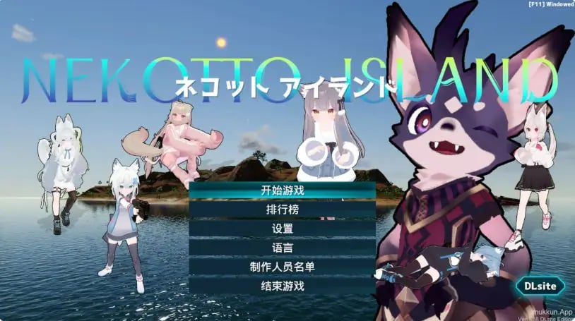 【PC/官中/动作/ARPG游戏/7.30G】NEKOTTO岛 （NekottoIsland ネコットアイランド）Ver1.52 官中版 破解版+DLC+画廊+动作ARPG游戏+7.30G-中文绅士游戏下载,黄游,色情手机游戏啊,绅士漫画,里番