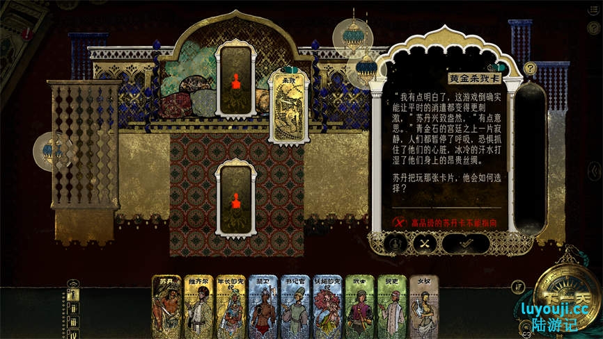 苏丹的游戏:Mod整合版/Sultans Game Mod（V1.0.11550+集成加强版Mod）