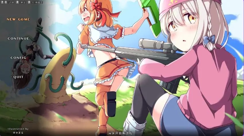 【PC/官中/日式/RPG游戏/290M】 奇妙少女幻想曲 （うちのこファンタジア） Ver0.74.2 官中版+日式RPG游戏+290M-中文绅士游戏下载,黄游,色情手机游啊戏,绅士漫画,里番