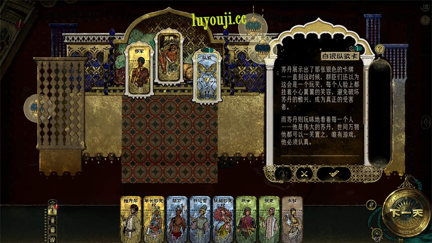 苏丹的游戏:Mod整合版/Sultans Game Mod（V1.0.11550+集成加强版Mod）