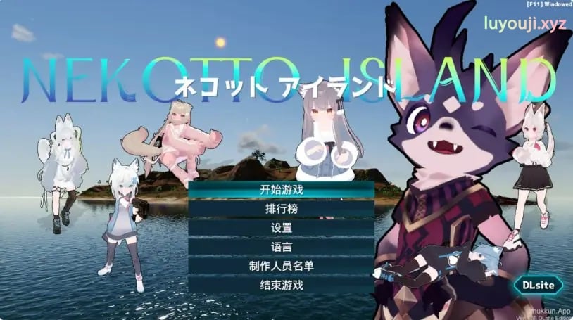 【PC/官中/动作/ARPG游戏/4.80G】NEKOTTO岛 NekottoIsland ネコットアイランド Ver1.55 官中版 步兵补丁+DLC+存档+动作ARPG游戏+4.80G