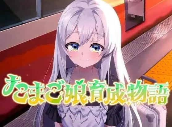 【PC/AI汉化/MTool/2D/SLG游戏/1.4G】蛋娘育成物语 (たまご娘育成物語) Ver1.0.0 AI汉化版+MTool+2DSLG游戏+1.4G-中文绅士游戏下载,黄游,色情手机游啊戏,绅士漫画,里番