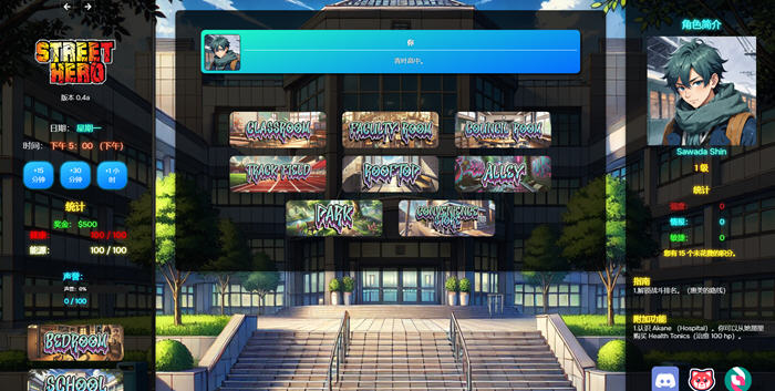 探索绅士游戏的魅力——街头英雄(Street Hero) v0.4a 浏览器汉化版精彩登场!
