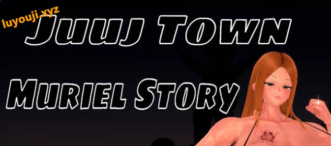 【PC/AI汉化/日式/RPG游戏/1.70G】 朱镇穆里尔故事 （Juuj Town Muriel Story 终章） AI汉化步兵版+全回想存档+日式RPG游戏+1.70G-中文绅士游戏啊下载,黄游,色情手机游戏,绅士漫画,里番
