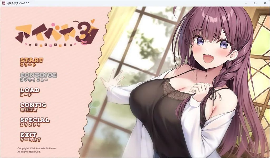 【PC/AI汉化/日式/ADV游戏/1.10G】 同居女友3 （アイベヤ3） AI汉化版+全CG存档+日式ADV游戏+1.10G-中文绅士游戏下载,黄游,色情手机游啊戏,绅士漫画,里番