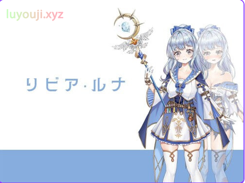 【PC/官中/动作/ACT游戏/1.50G】 轮回的莉薇娅 (リンネのリビア(仮) Ver0.4 demo fix1 官中版+动作ACT游戏+1.50G