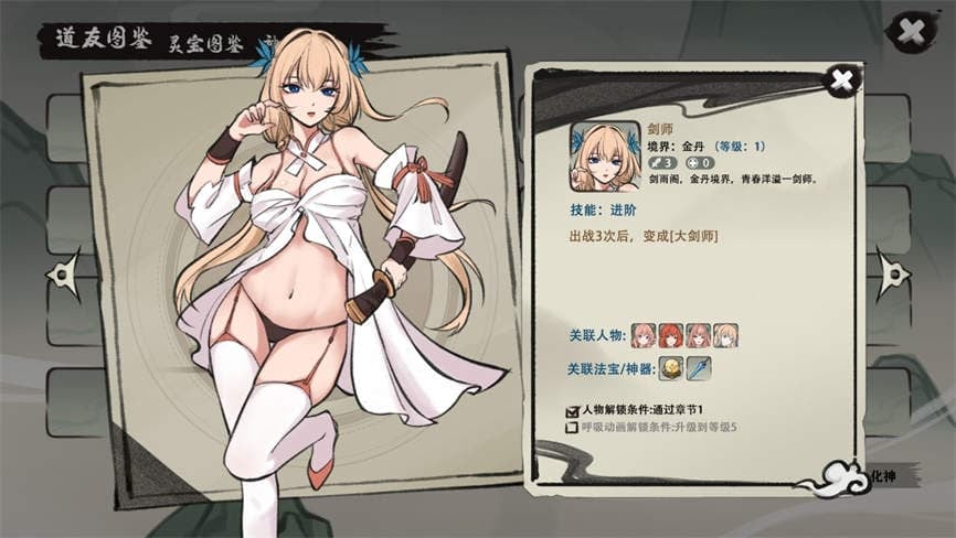 九霄风云录/Legends Of The Divine Land（已更新至V1.0.17-新增5个人物-新增兽灵-榴莲壳+无尽模式+新7个角色+试炼塔+新增章节8/9/10+集成二次元宗+灵魂协奏曲+宿命引导）