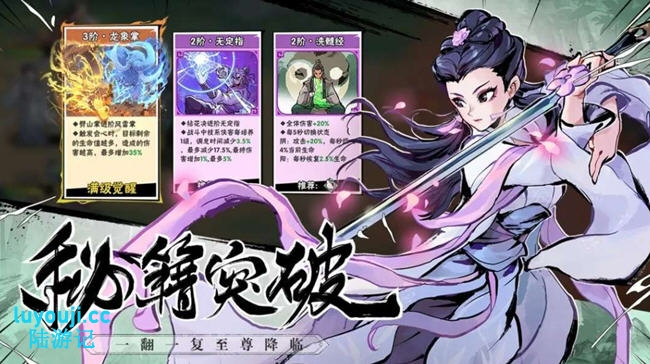 武俠大明星 v1.1.1.75 安卓魔改中文版 安卓塔防游戏 450M