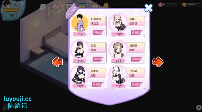 黑山恋爱咖啡厅 v2.9.4 STEAM官方中文版 模拟SLG游戏 1.1G